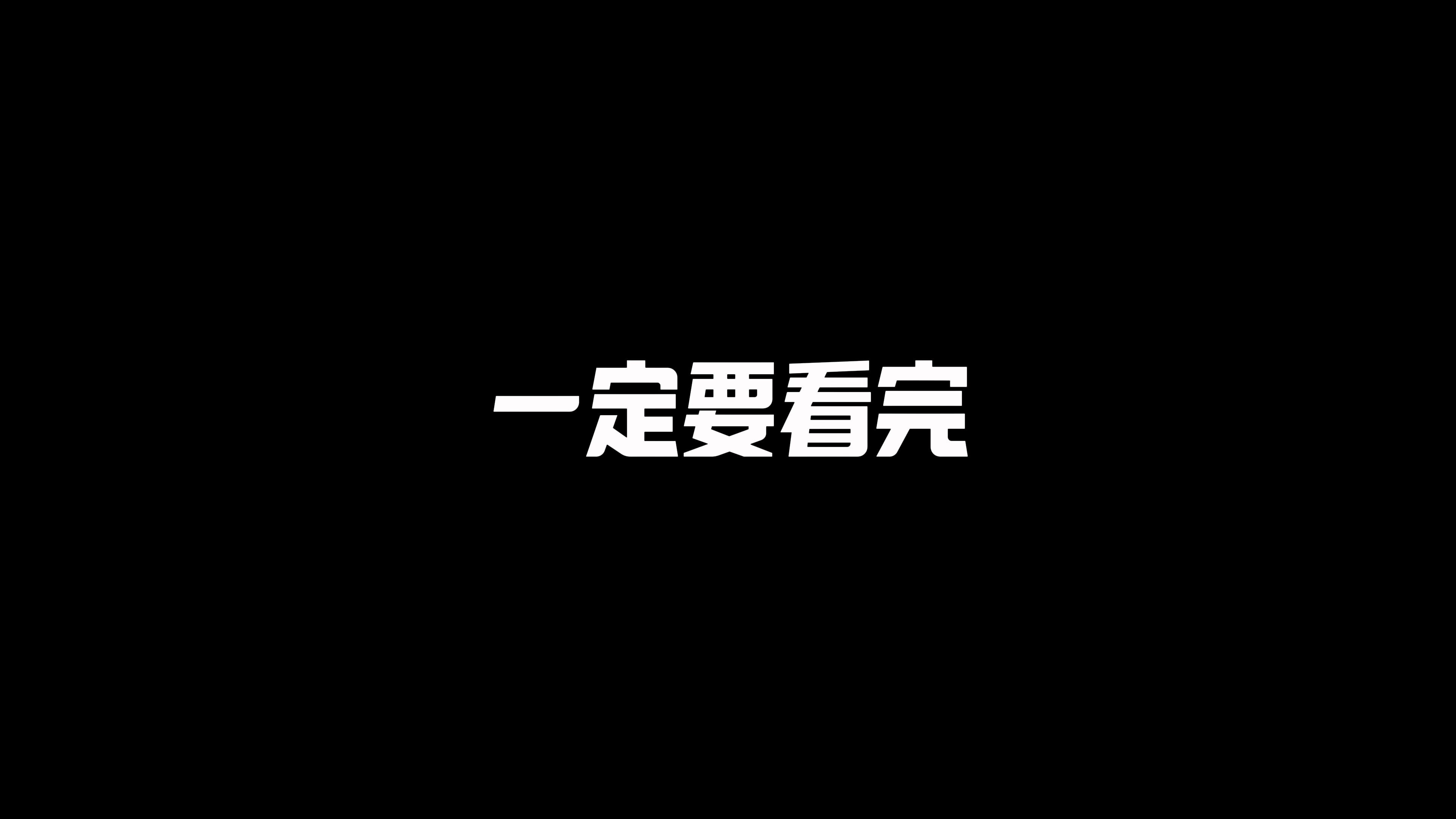 这应该是最傻的狼!!!-丁盾盾-丁盾盾-哔哩哔哩视频