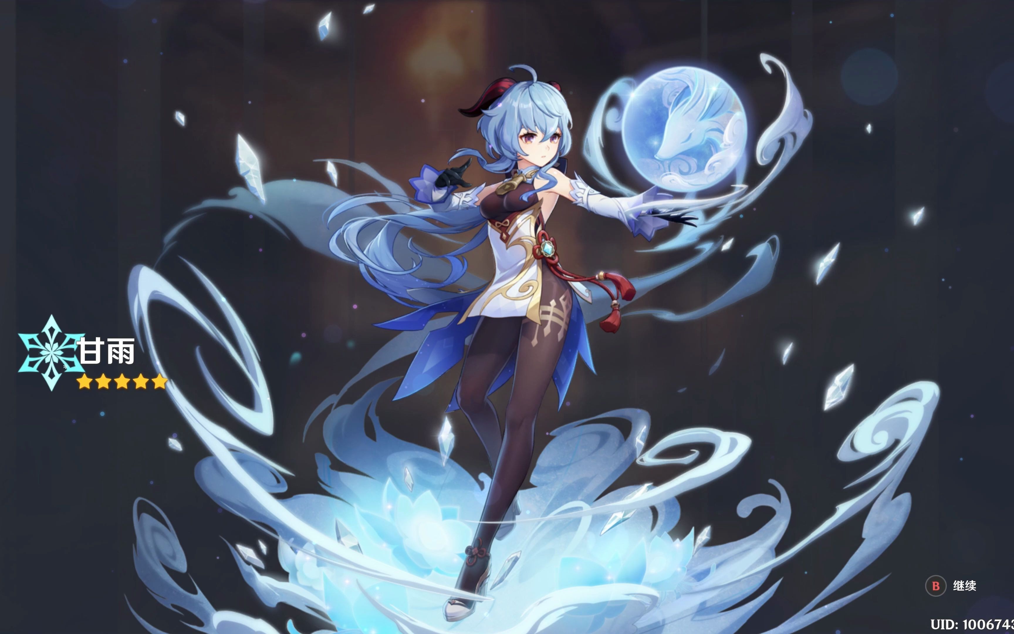 【4k】《原神》满命"椰羊"(甘雨up池试水) (~︶~)>