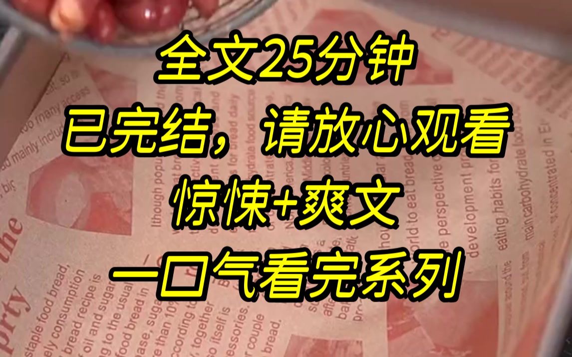 [图]【完结文】有人说刚出生的婴儿最有灵气，尤其是魂魄将散未散时，爆发出的灵气可以满足人的愿望，当晚，妹妹夭折，爸妈带走了她..