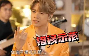 Download Video: 《樱花树下》怎么唱？张敬轩现场指导，用技巧支撑情感！！谁还学不会