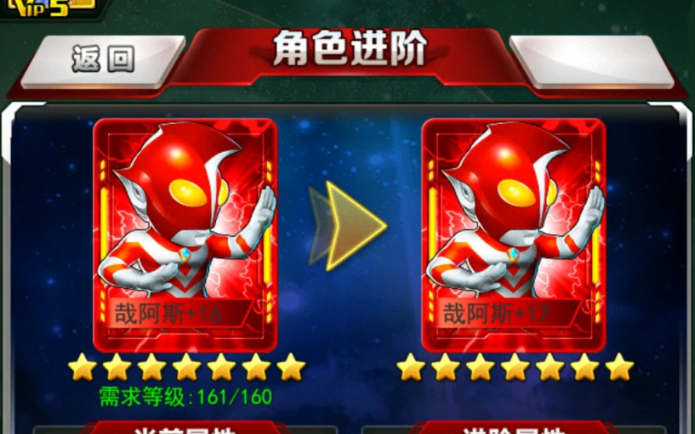 某人的菜鸡红卡加17后,奥特曼系列ol