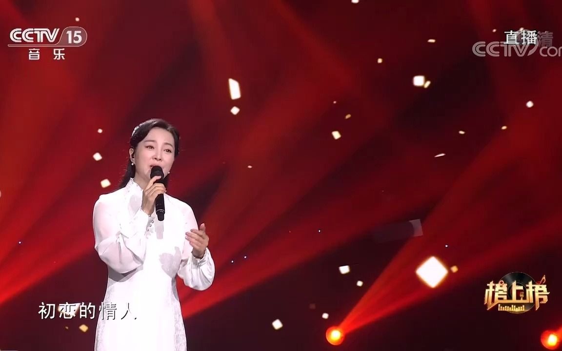 [图][全球中文音乐榜上榜]歌曲《难忘的初恋情人》-演唱：赵雅萱