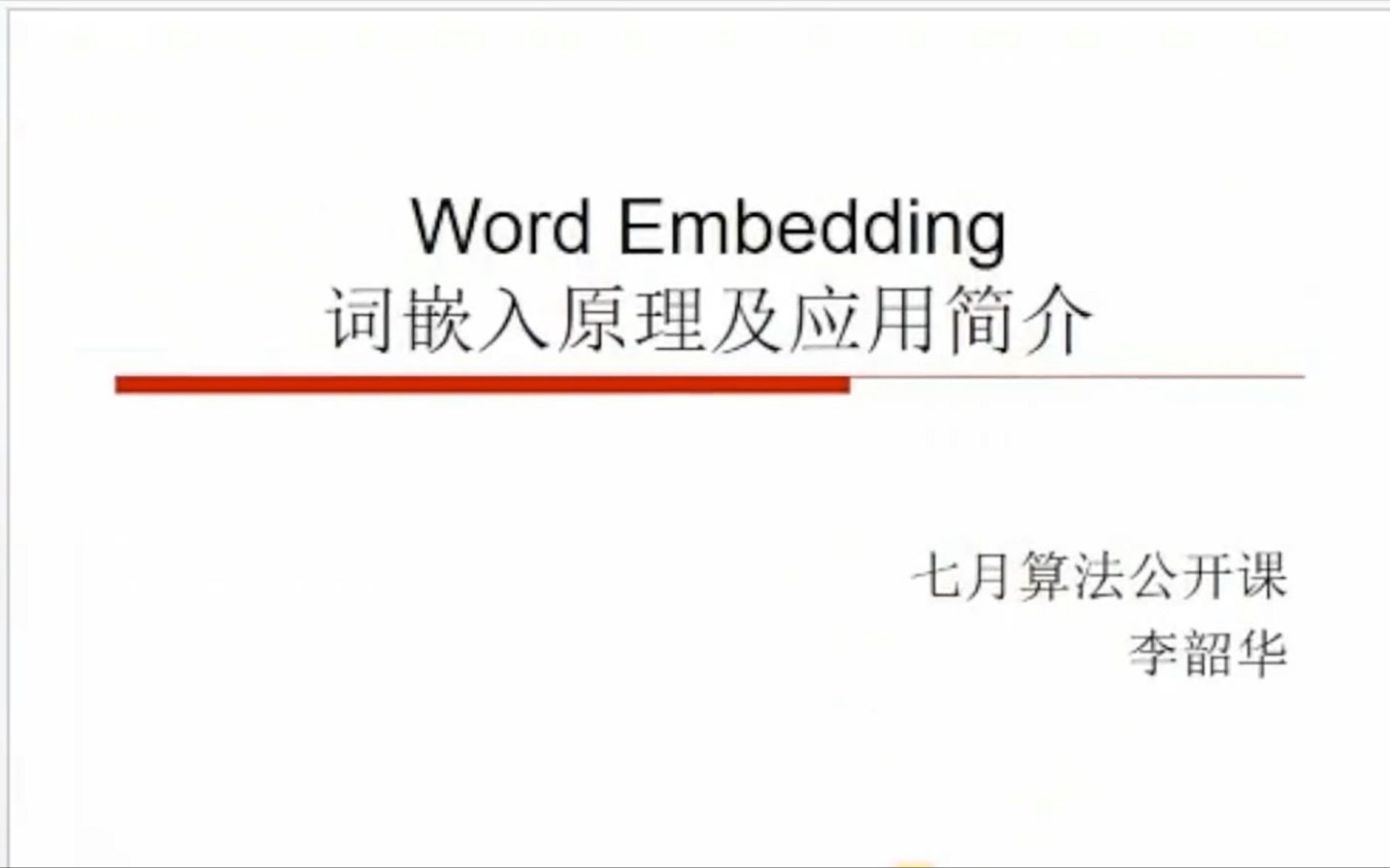 (额外补充)词嵌入word embedding哔哩哔哩bilibili