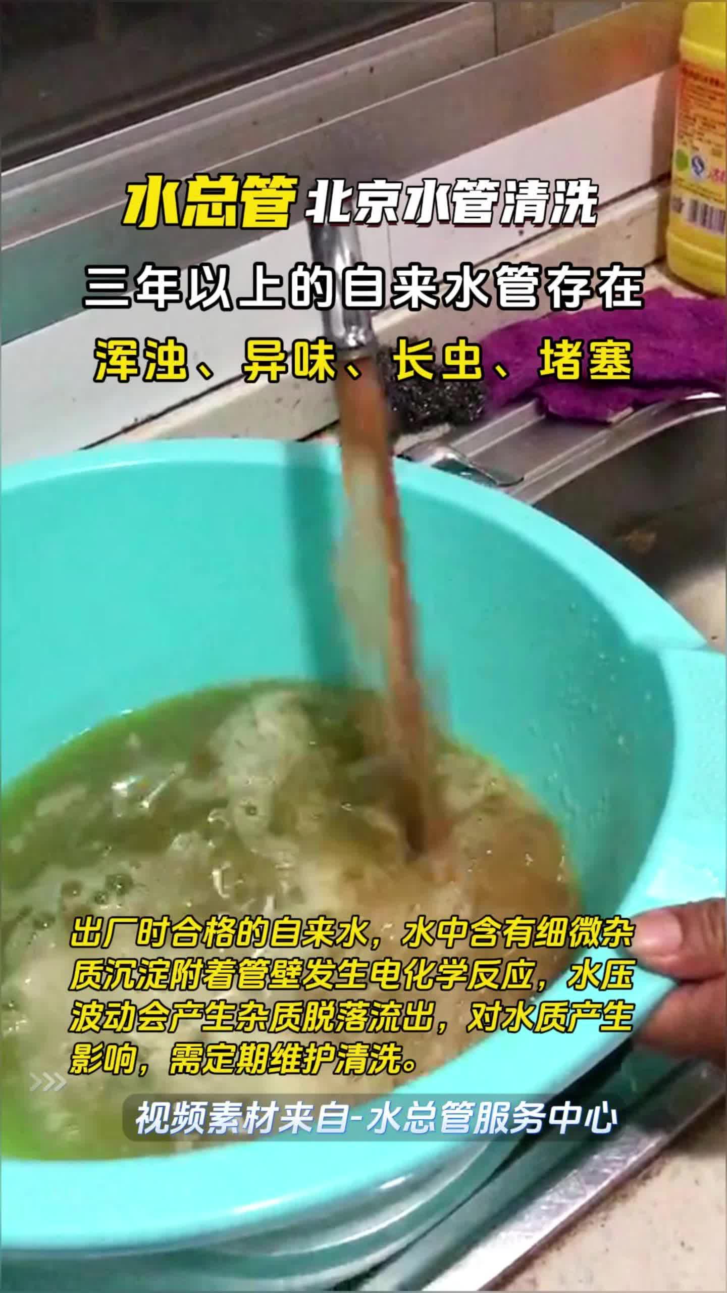 合格的自来水到末端为何会出现水质问题?哔哩哔哩bilibili