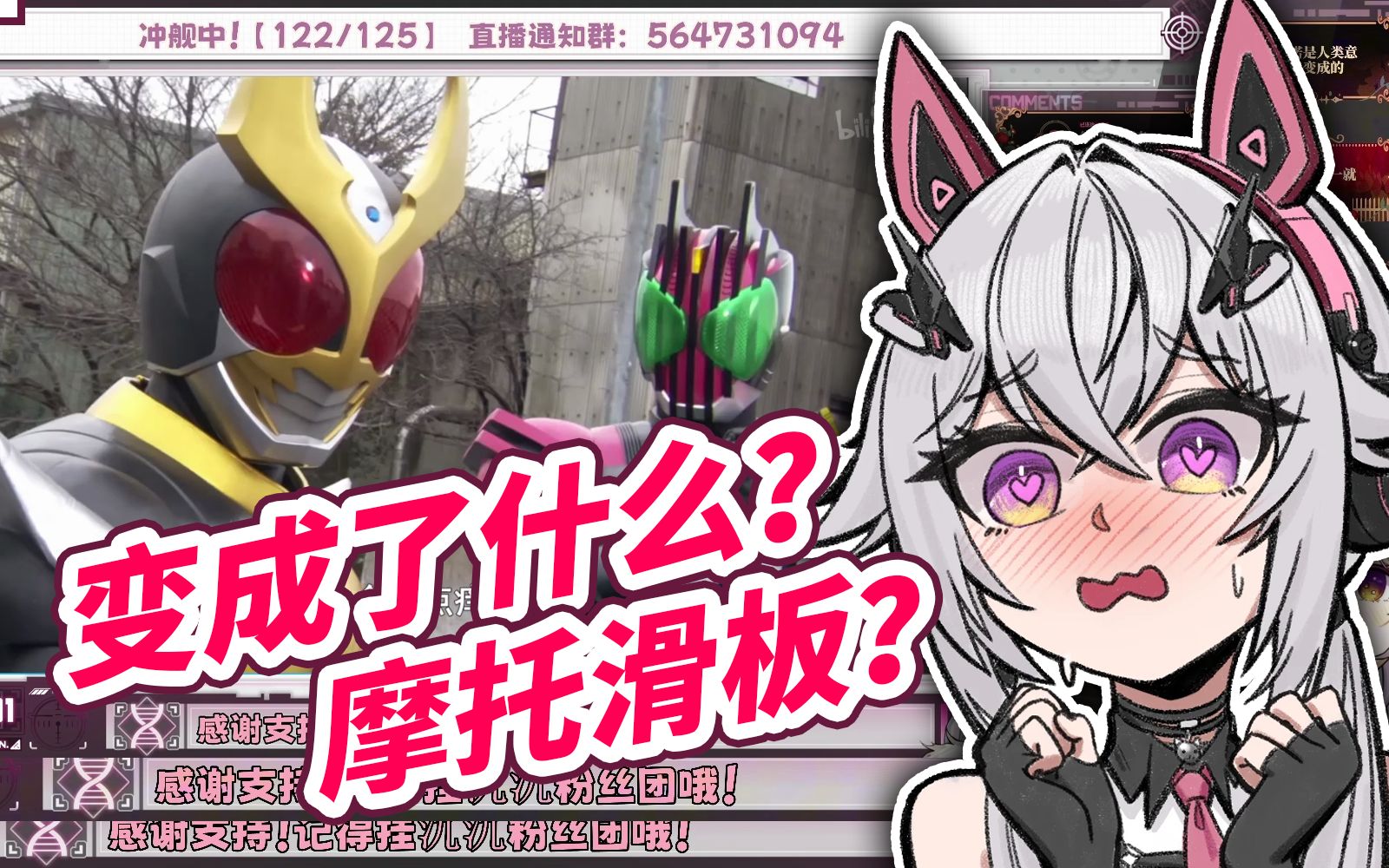【氿氿】初见假面骑士帝骑哥亚极陀篇,变成了什么?滑板吗?