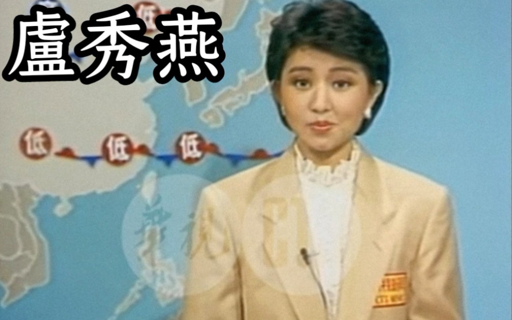 [图]1987年台湾省的天气预报【国语】