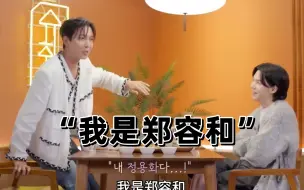 Download Video: 郑容和：初中为了变得有名，每次去练歌房都开着门唱歌