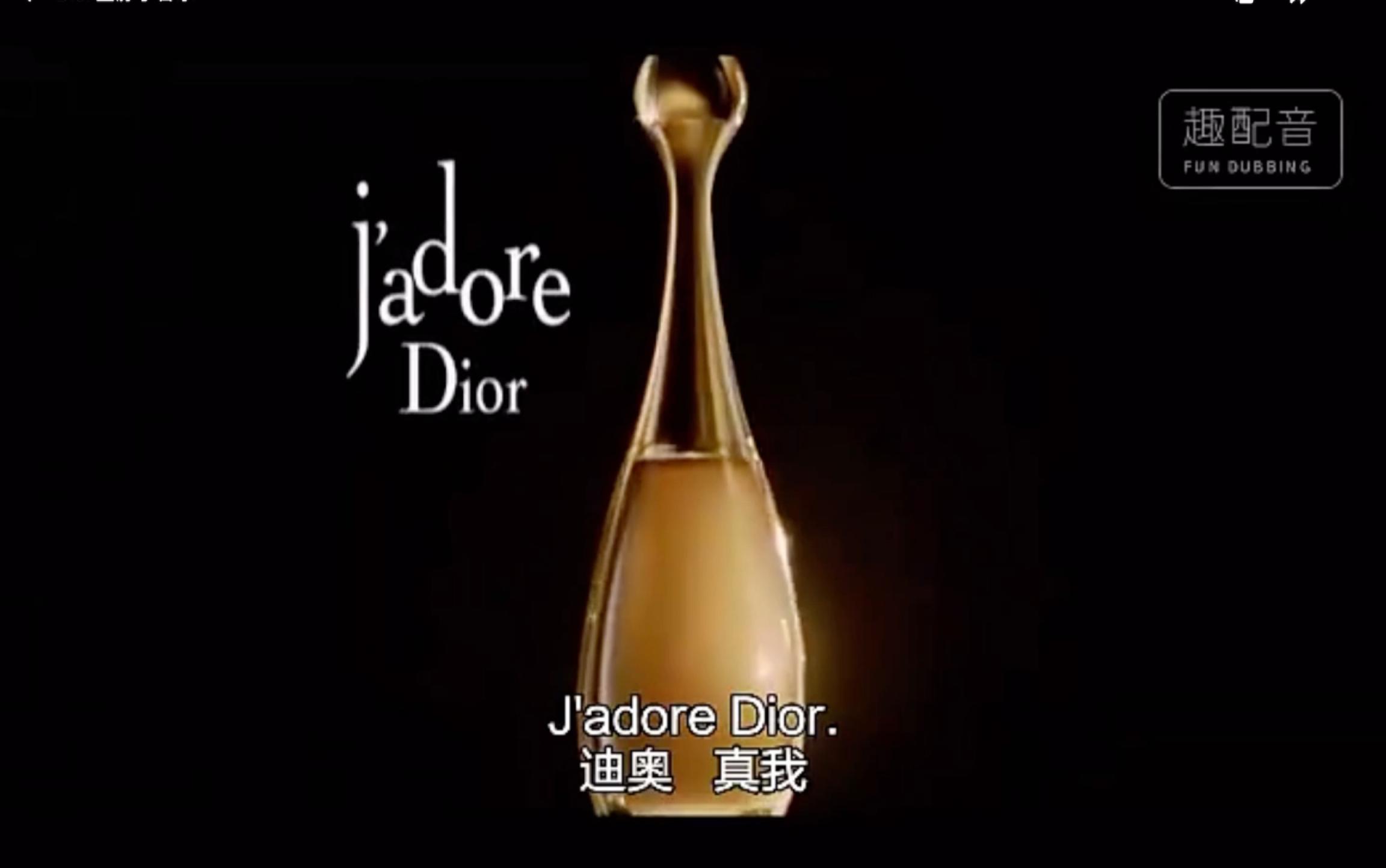 Dior迪奥金脖子香水广告|英语趣配音哔哩哔哩bilibili