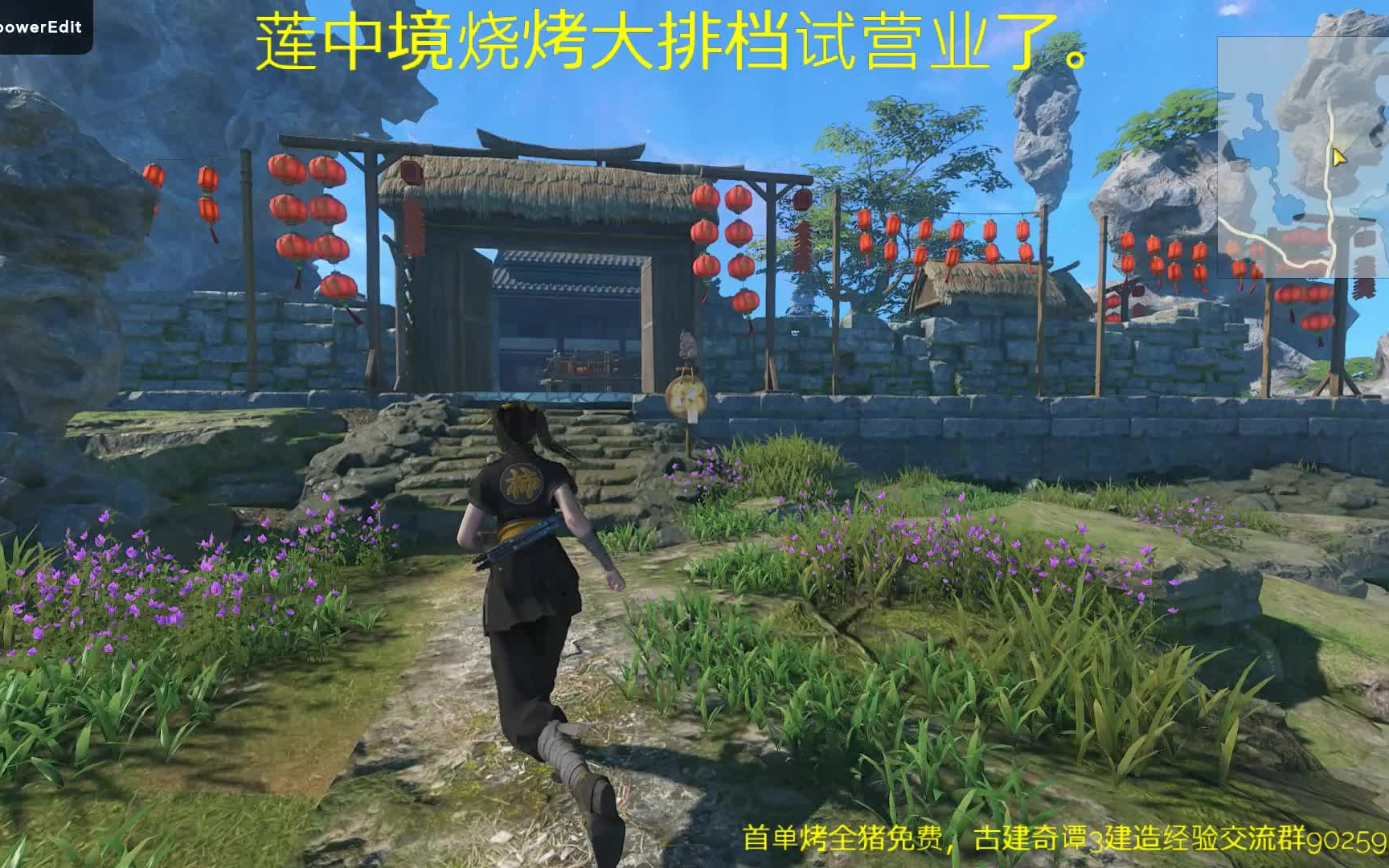 【古剑奇谭3】莲中境烧烤大排档试营业,烤全猪首单免费