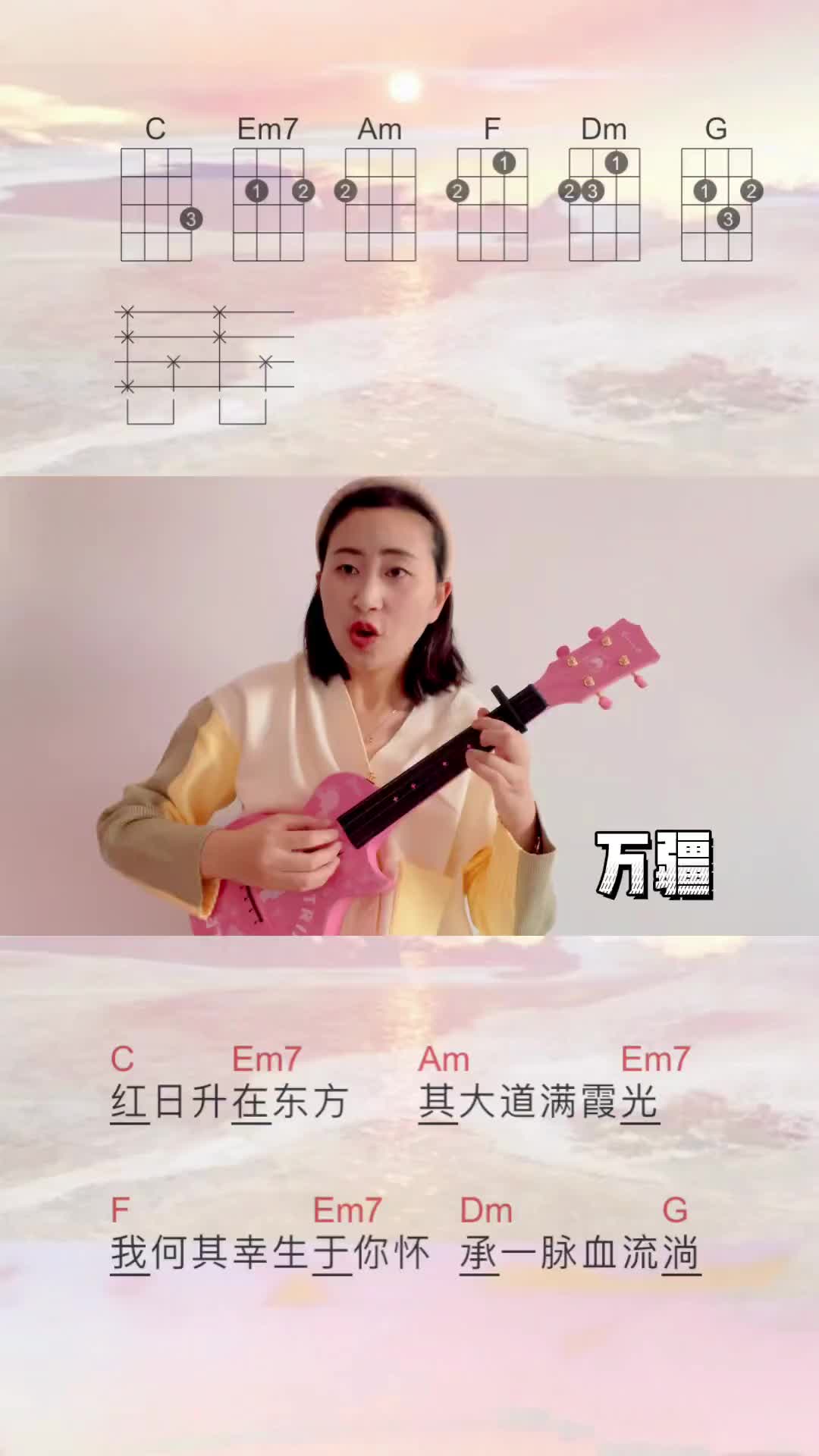 万疆尤克里里谱指弹图片