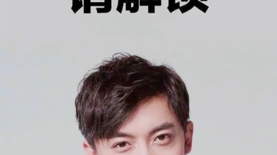张益达请解锁