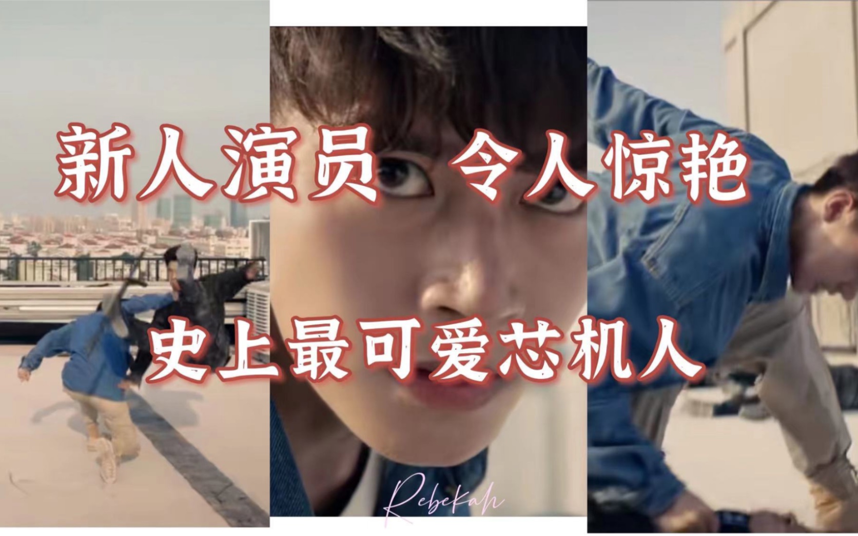 曾柯琅如果起名史上最燃芯机人会被骂吗playwithfire