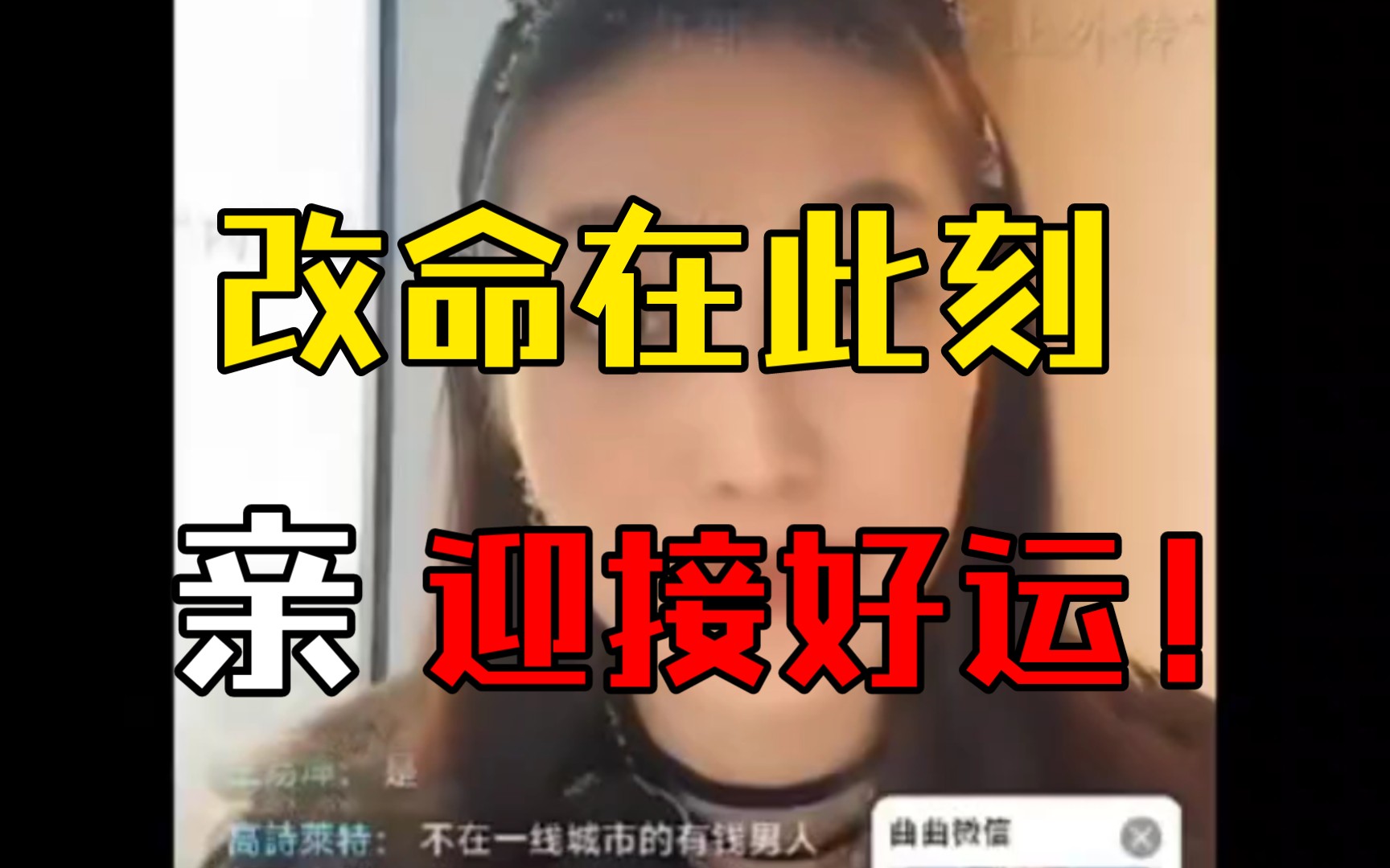 曲曲 女生輸在哪裡?改變一下思維,預祝各位早日暴富!