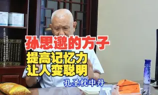 Download Video: 高三男孩记忆力提高、乏力改善，得益这个千年名方，叮嘱做好三点