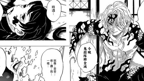 漫画速看 鬼灭之刃漫画178 180话霞柱不死川死亡 无惨复活 哔哩哔哩