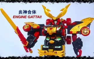 炎神大将军 搜索结果 哔哩哔哩 Bilibili