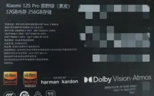 下载视频: 小米12S Pro Dolby杜比全景声 哈曼卡顿调音 Hi-res 认证 音质拯救计划