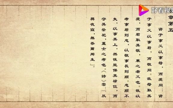 [图]孝经-国学诵读与记忆