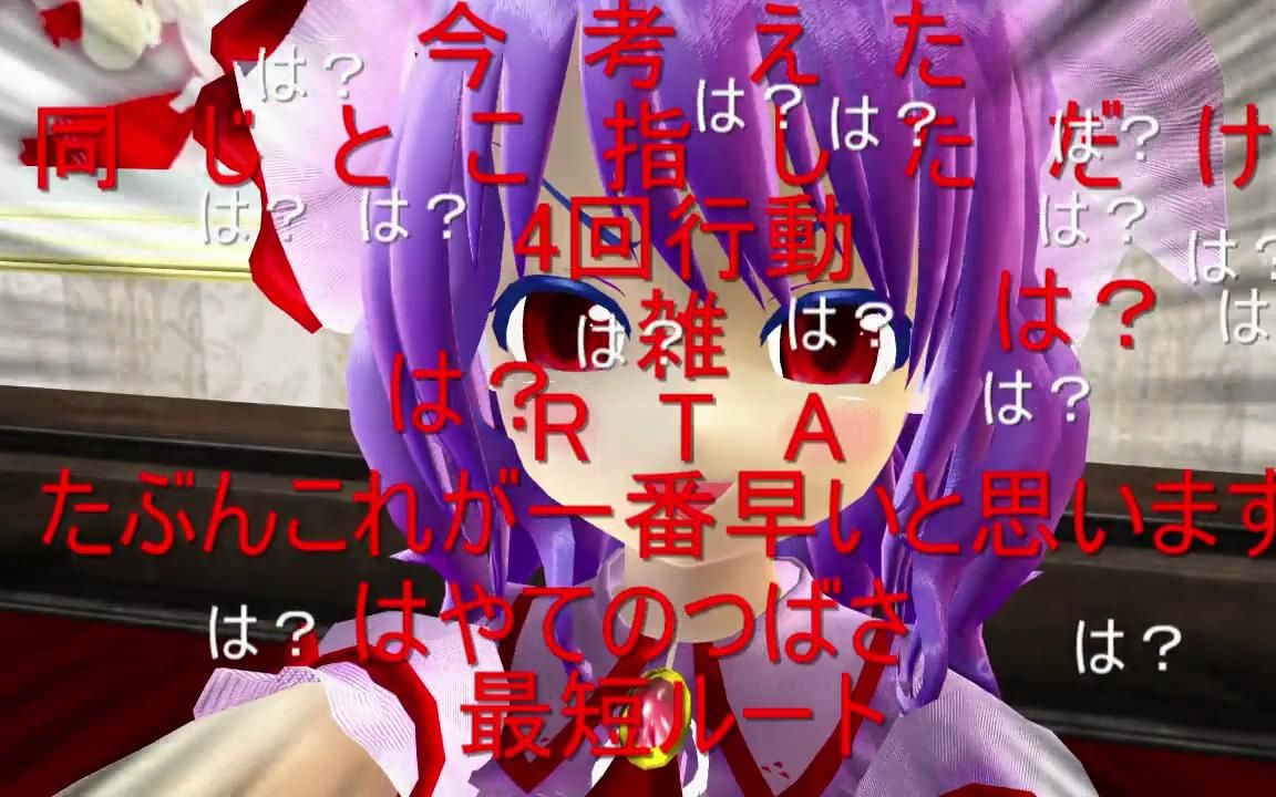 【东方MMD】大小姐制作的视频因为太无聊了而在网上引发争议哔哩哔哩bilibili