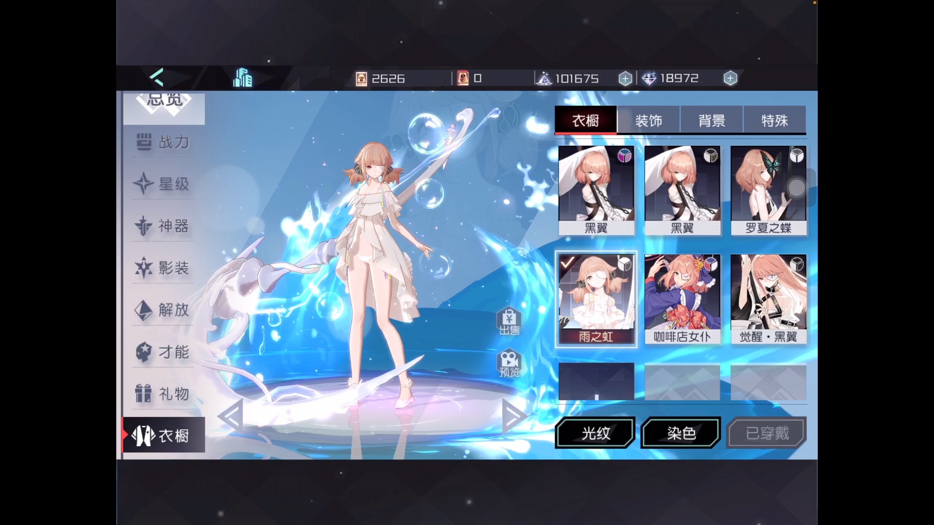 永远的七日之都全角色全皮肤触摸回忆 羽弥 雨之虹