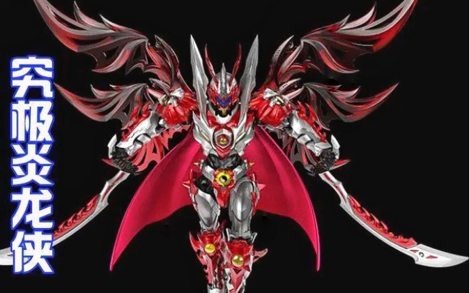 【安卓模拟器2】火之炎龙召唤器,召唤者可借由炎龙召唤器发射火晶石光