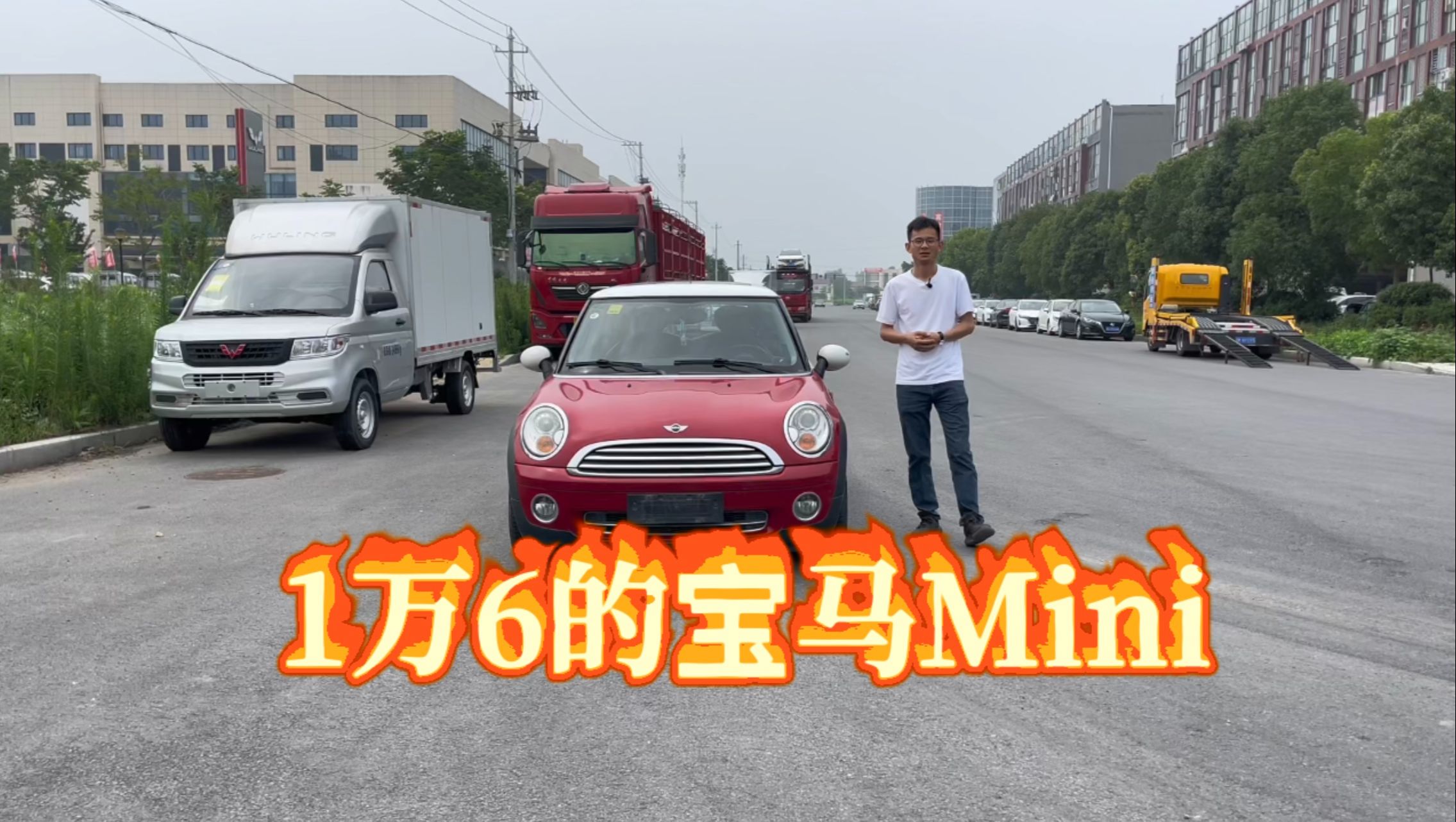 1万6的宝马mini怎样