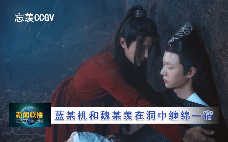 【忘羡】【陈情令】用魔道同人和动漫的方式打开陈情令哔哩哔哩bilibili