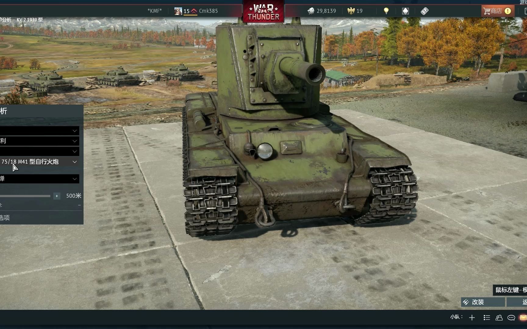 战争雷霆 war thunder kv-2重型坦克防护分析防护弱点(有字幕)