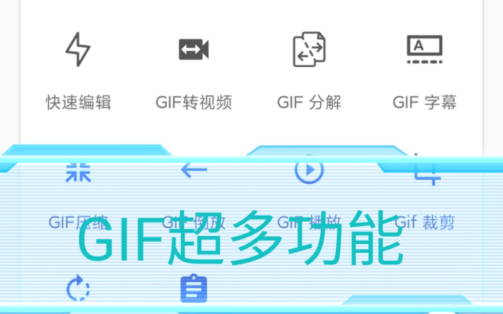 教你在手机上把GIF转成视频哔哩哔哩bilibili