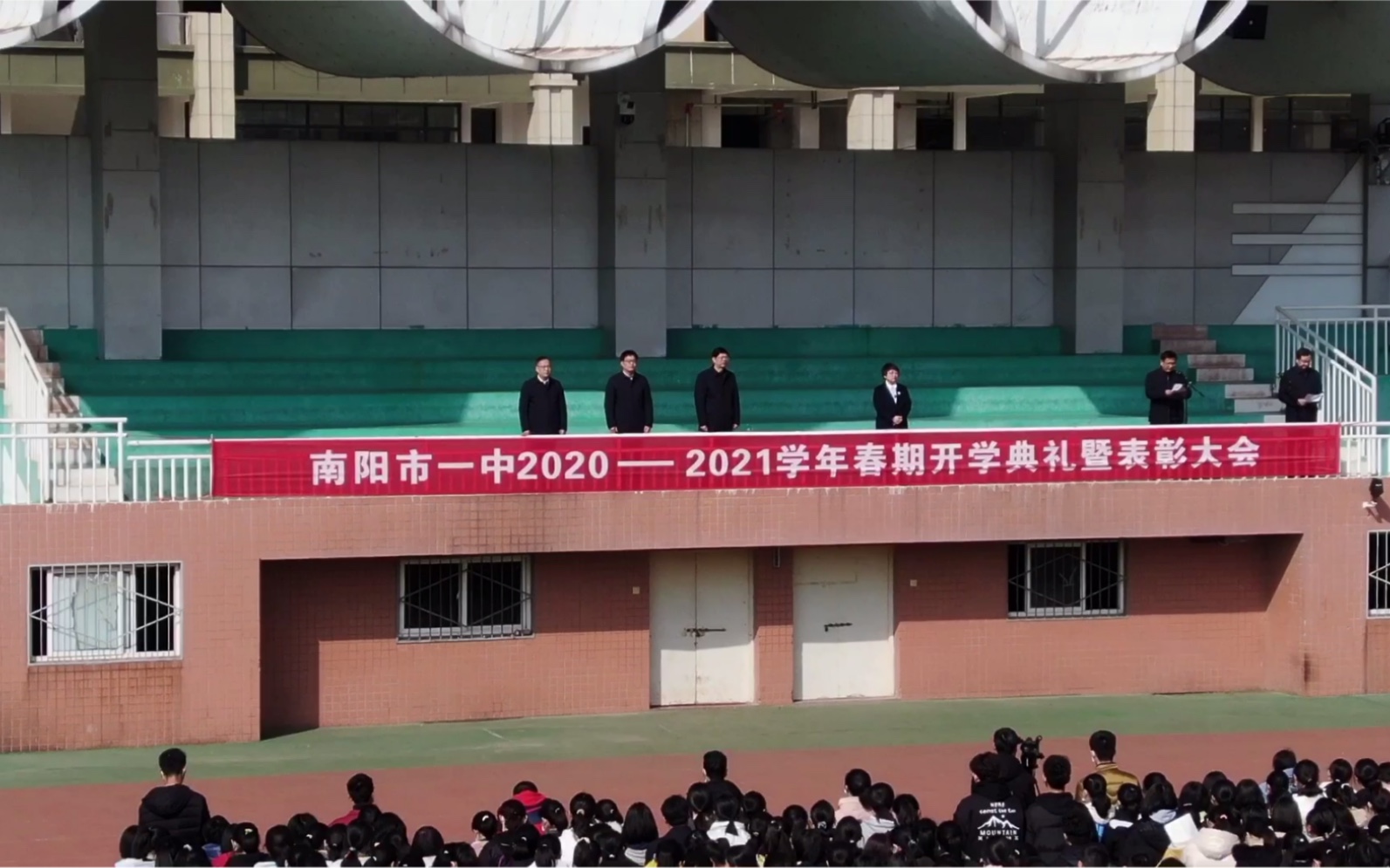 南阳一中20202021学年开学典礼暨表彰大会哔哩哔哩bilibili