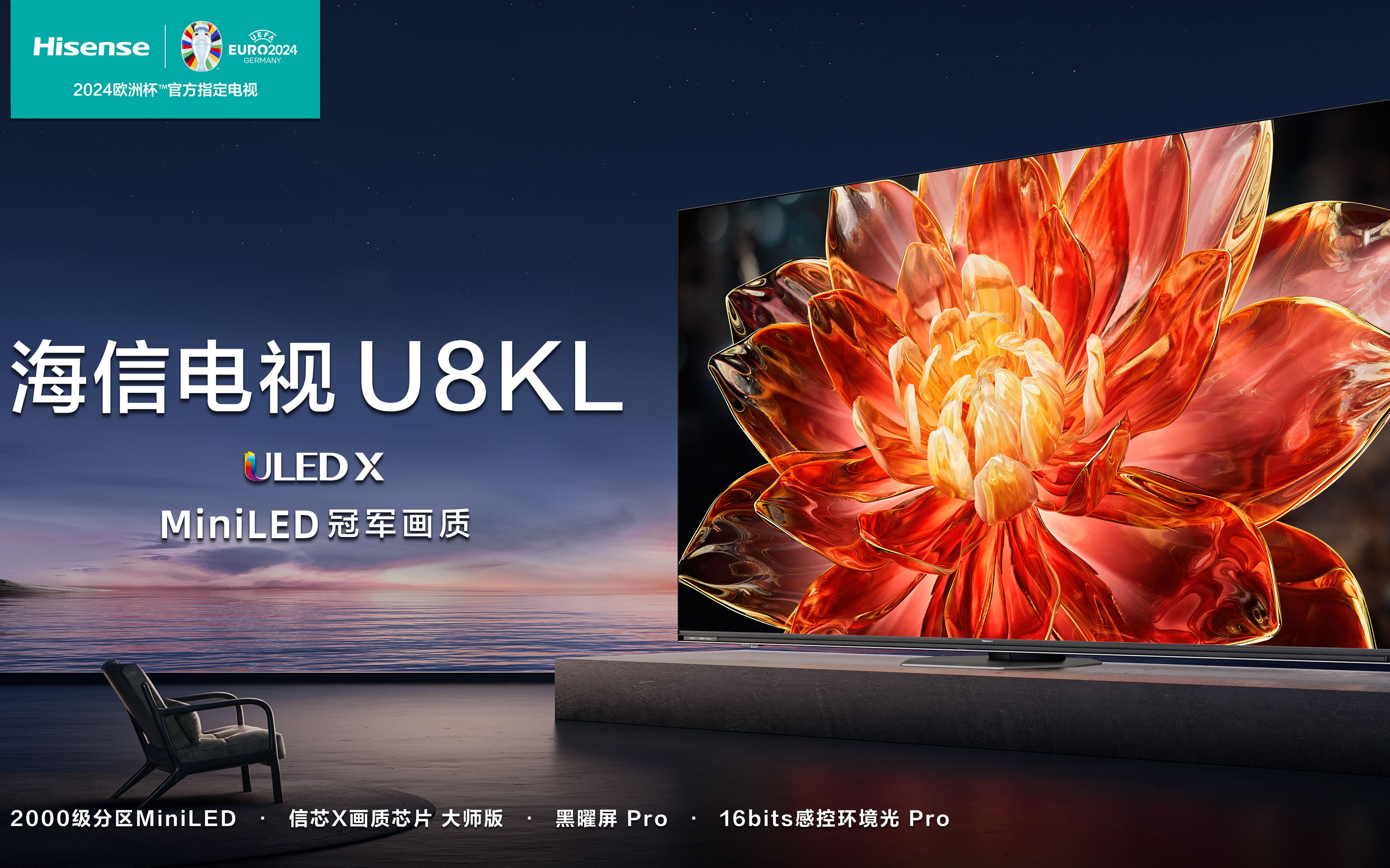 【电锯评测 55】海信u8kl 旗舰miniled电视