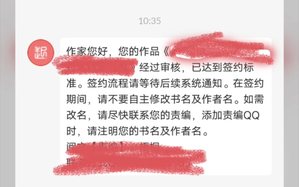 番茄转战起点,结果投错了创世中文网,就是QQ阅读,五万字申请签约被拒绝,然后出现了狗血的一幕哔哩哔哩bilibili