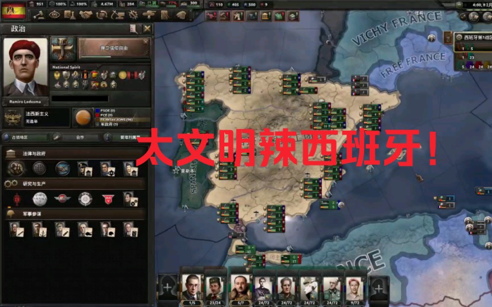 Hoi4)jons继承人莱德斯马建立西班牙民族工团主义(很喜欢的一集)哔哩哔哩bilibili钢铁雄心4