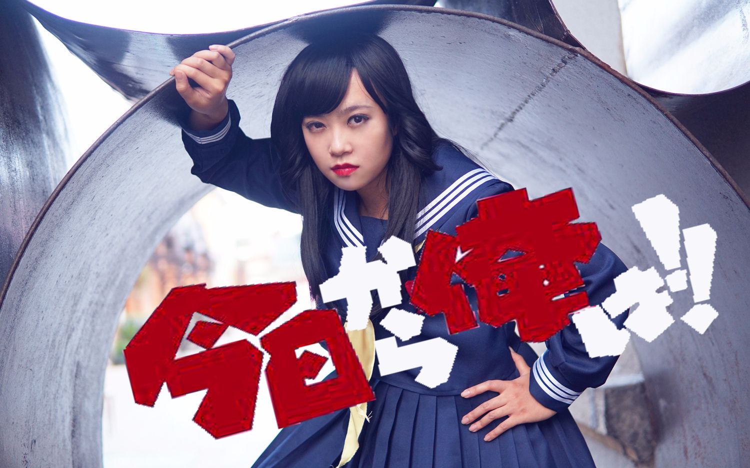 【硕硕】《男人的勋章》(男の勲章)—京子ver—我是大哥大op_哔哩哔哩