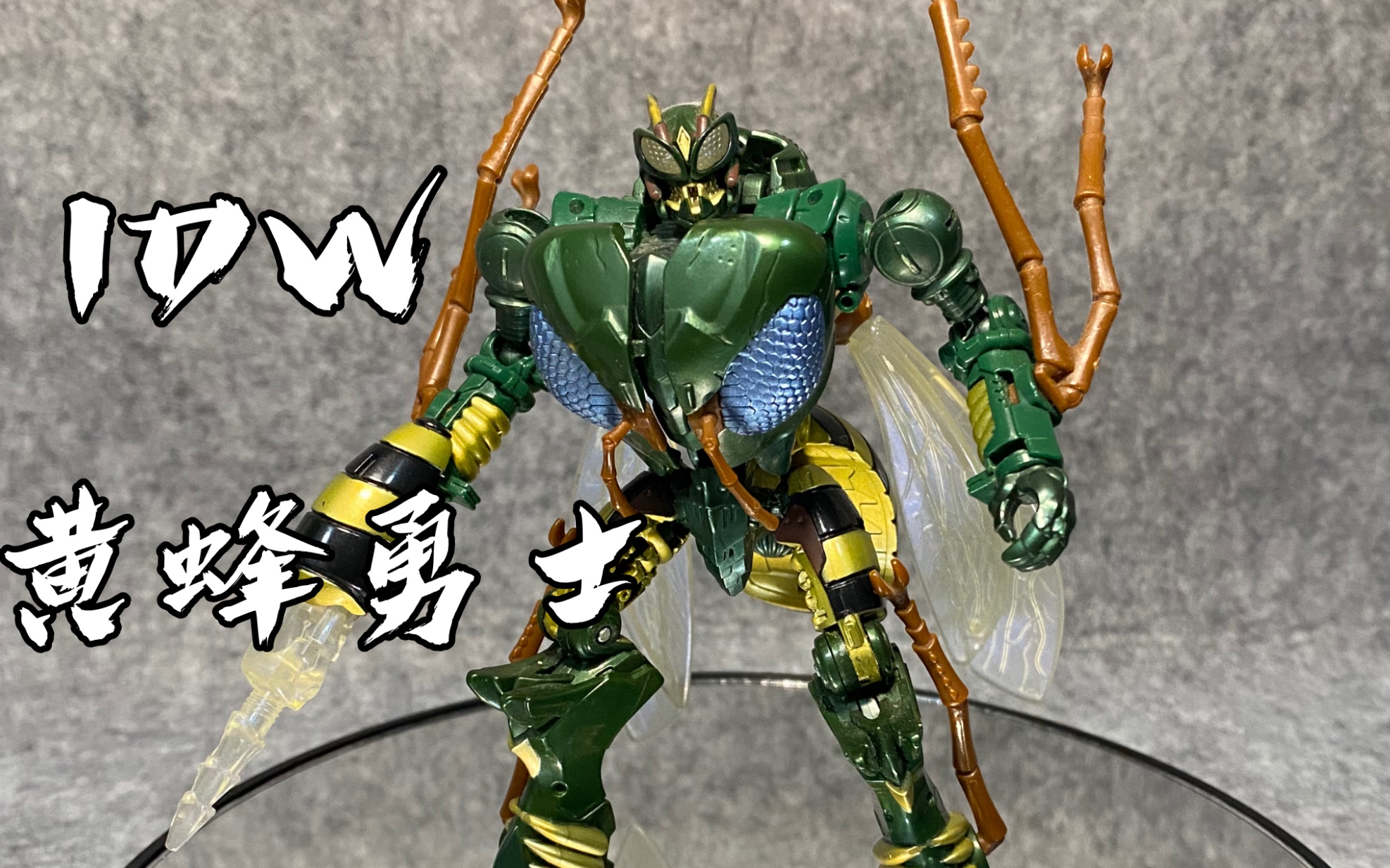 超能勇士idw黄蜂勇士