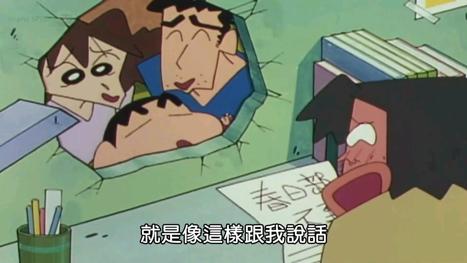 蜡笔小新sp 四郎有恋人了哦