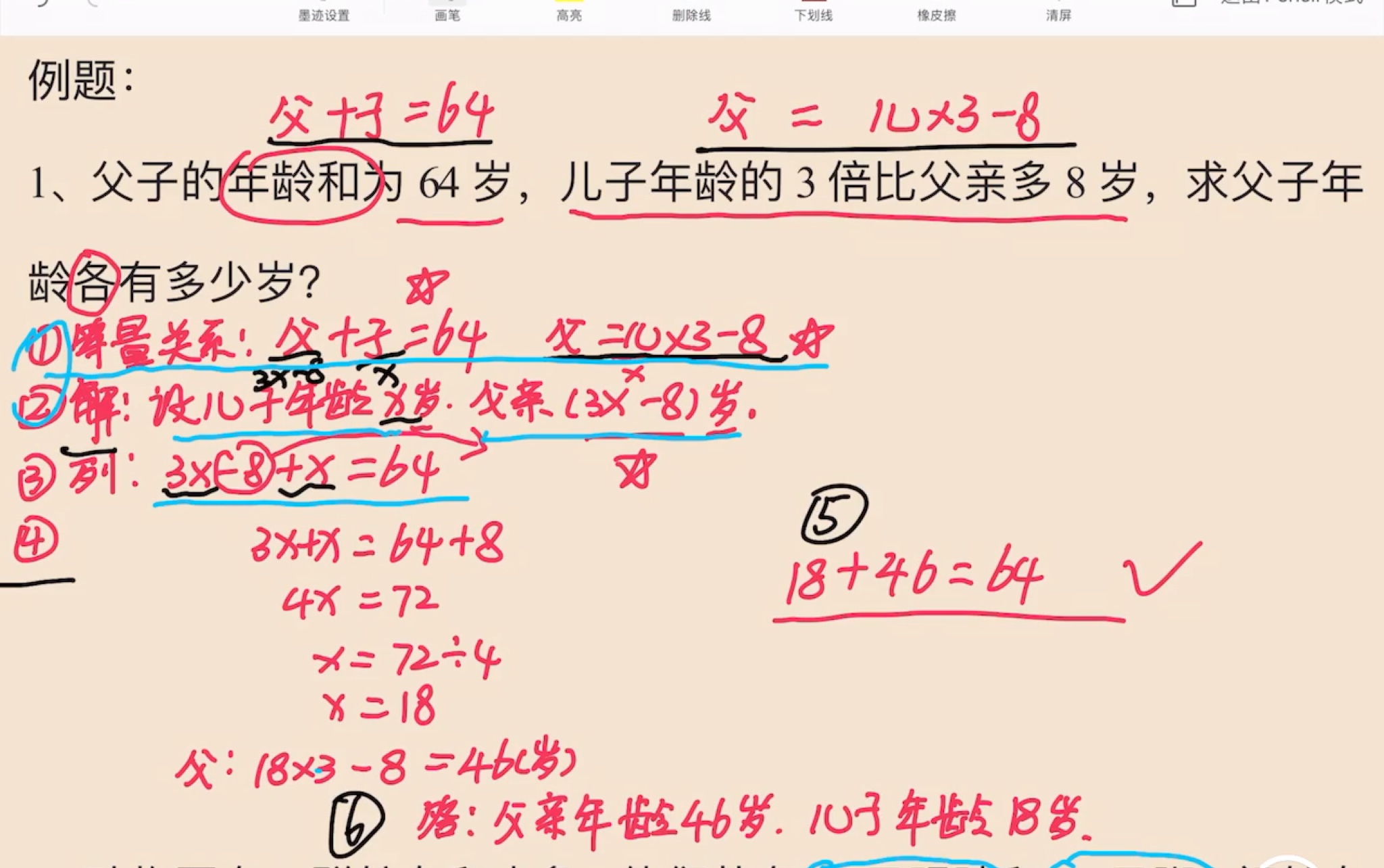 [图]四年级五年级，小学数学，迅速掌握用方程解应用题的关键窍门（二）