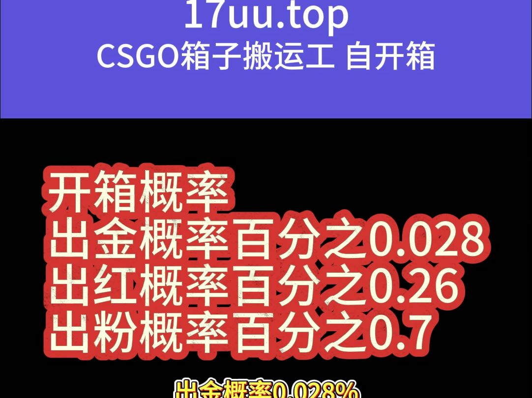 csgo开箱玄学|什么?开箱也要靠玄学?单机游戏热门视频