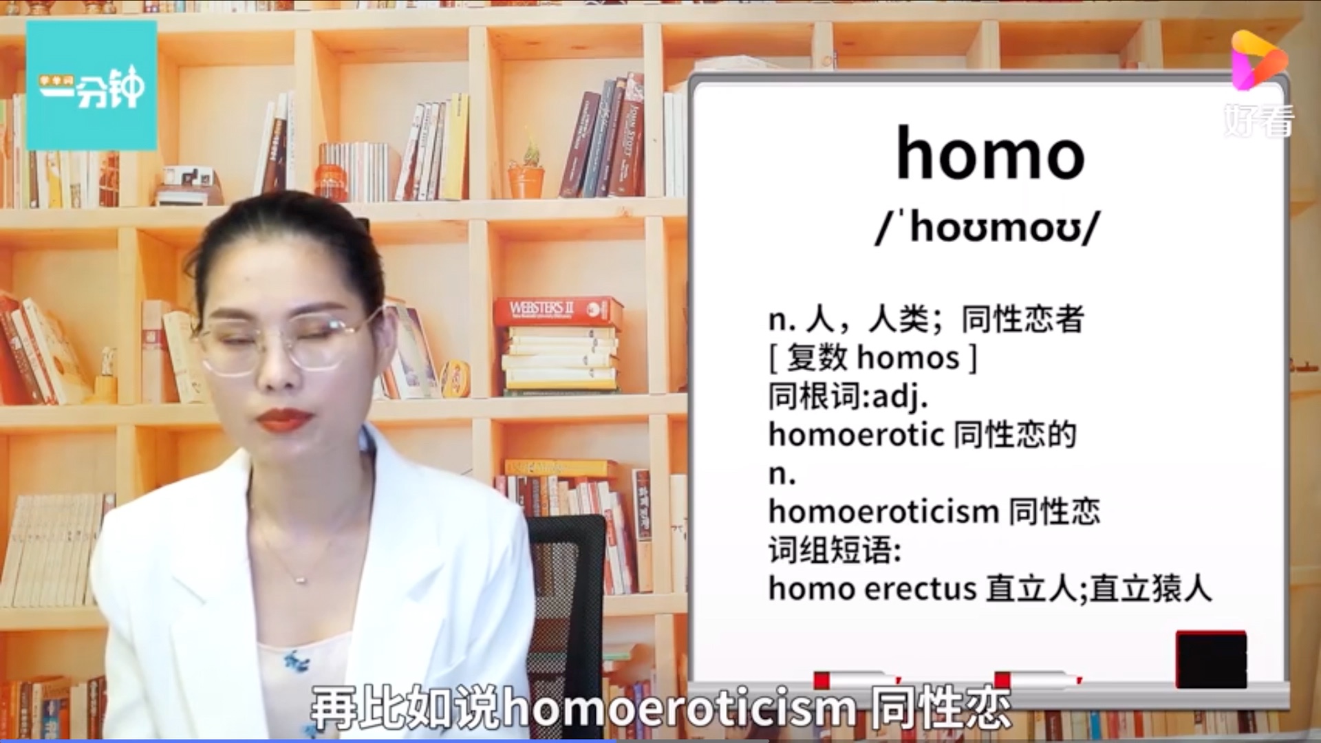 homo怎么读哔哩哔哩bilibili