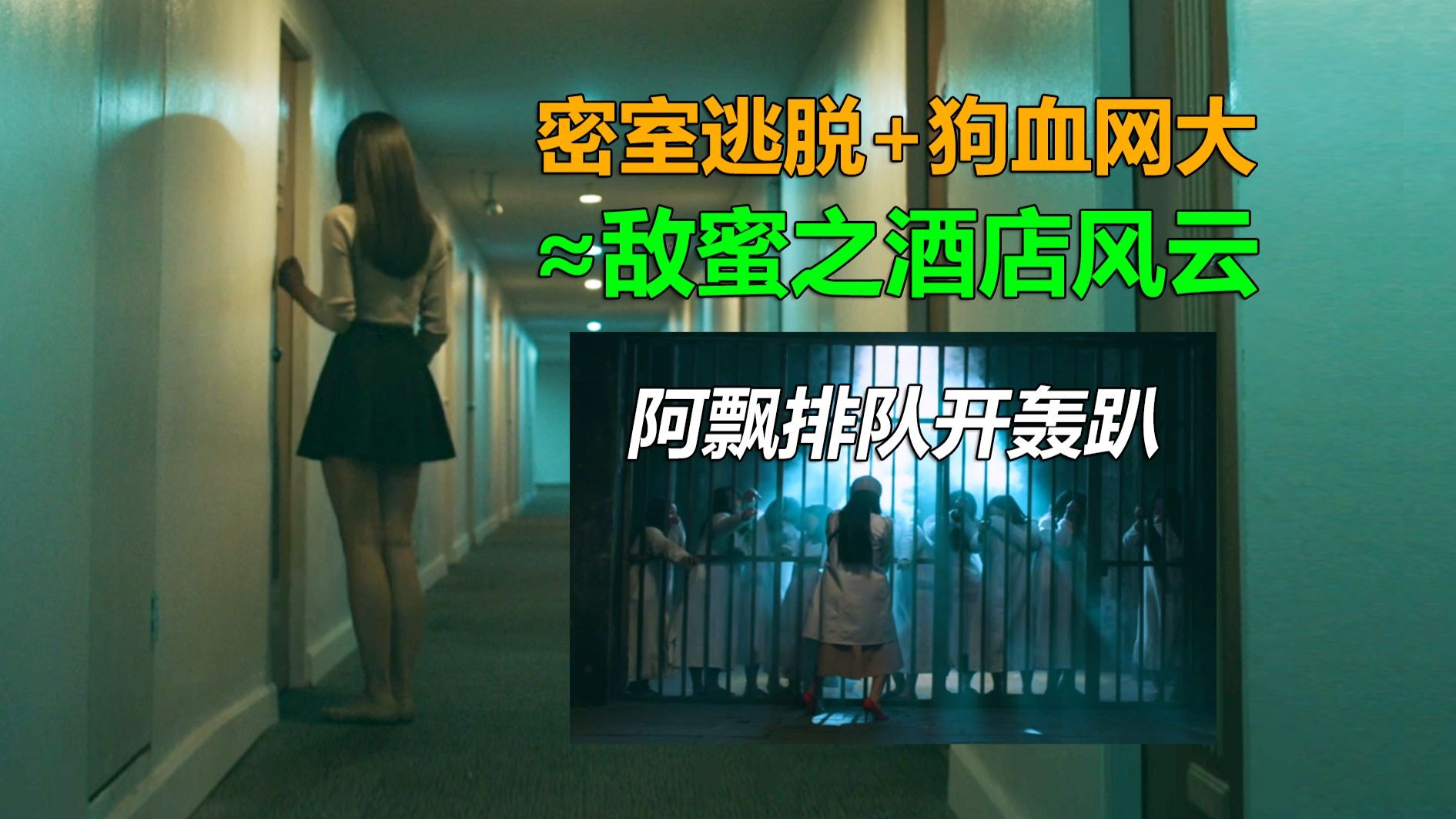 【唐唐】爆笑解说11年前的国产恐怖片《诡替身》艺术成分很高啊！-Big笑工坊-唐唐电影解说-哔哩哔哩视频