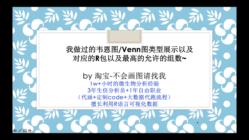 venn图大赏 韦恩图大赏 7个可以做venn图的r包比较 独有和共有的个数如何展示哔哩哔哩bilibili