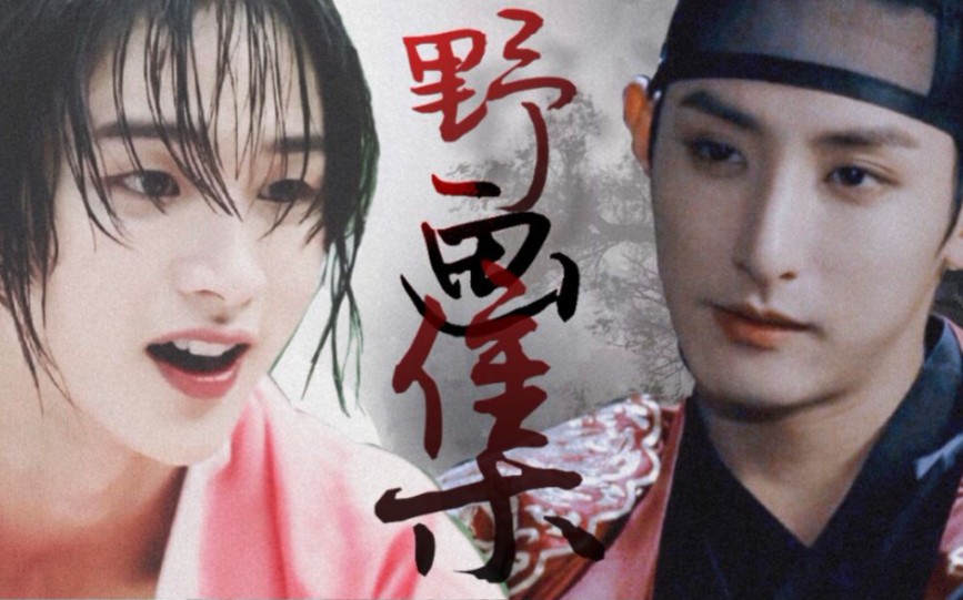 【夜画集/野画集】|真人cp【李朱赫&张东润】