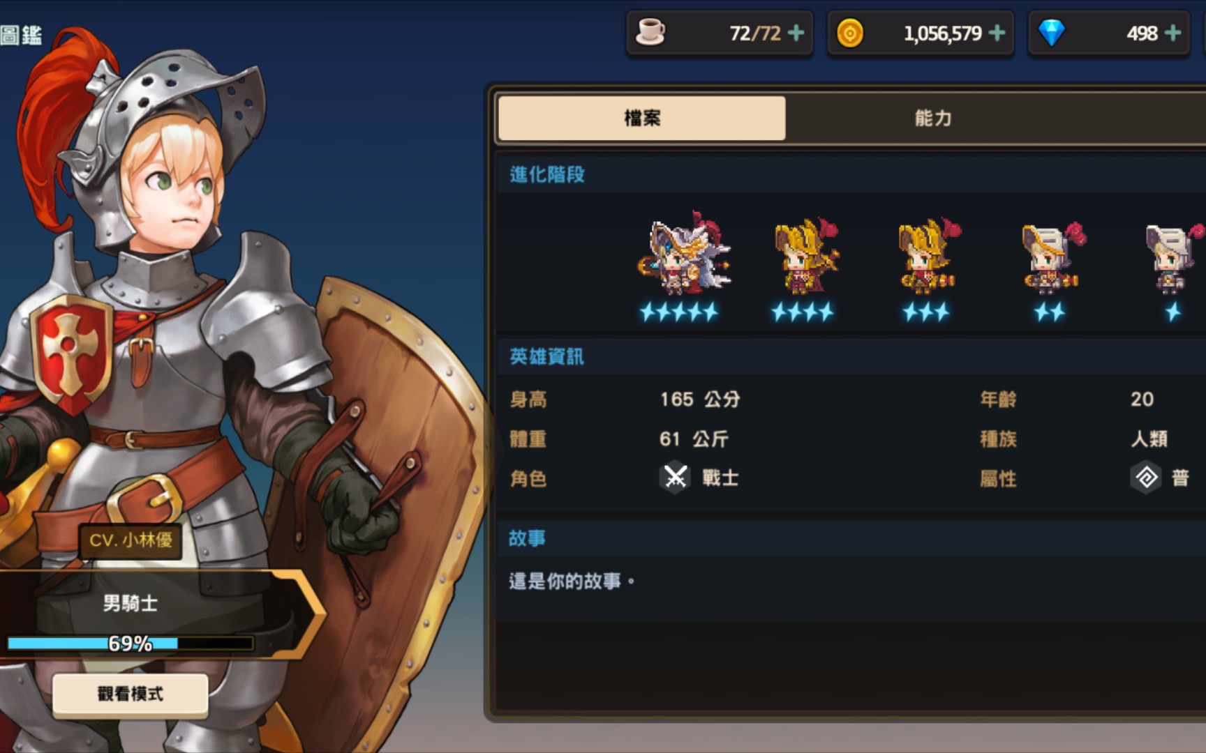 坎公骑冠剑 我的骑士要是有这么强,公主就不怕了