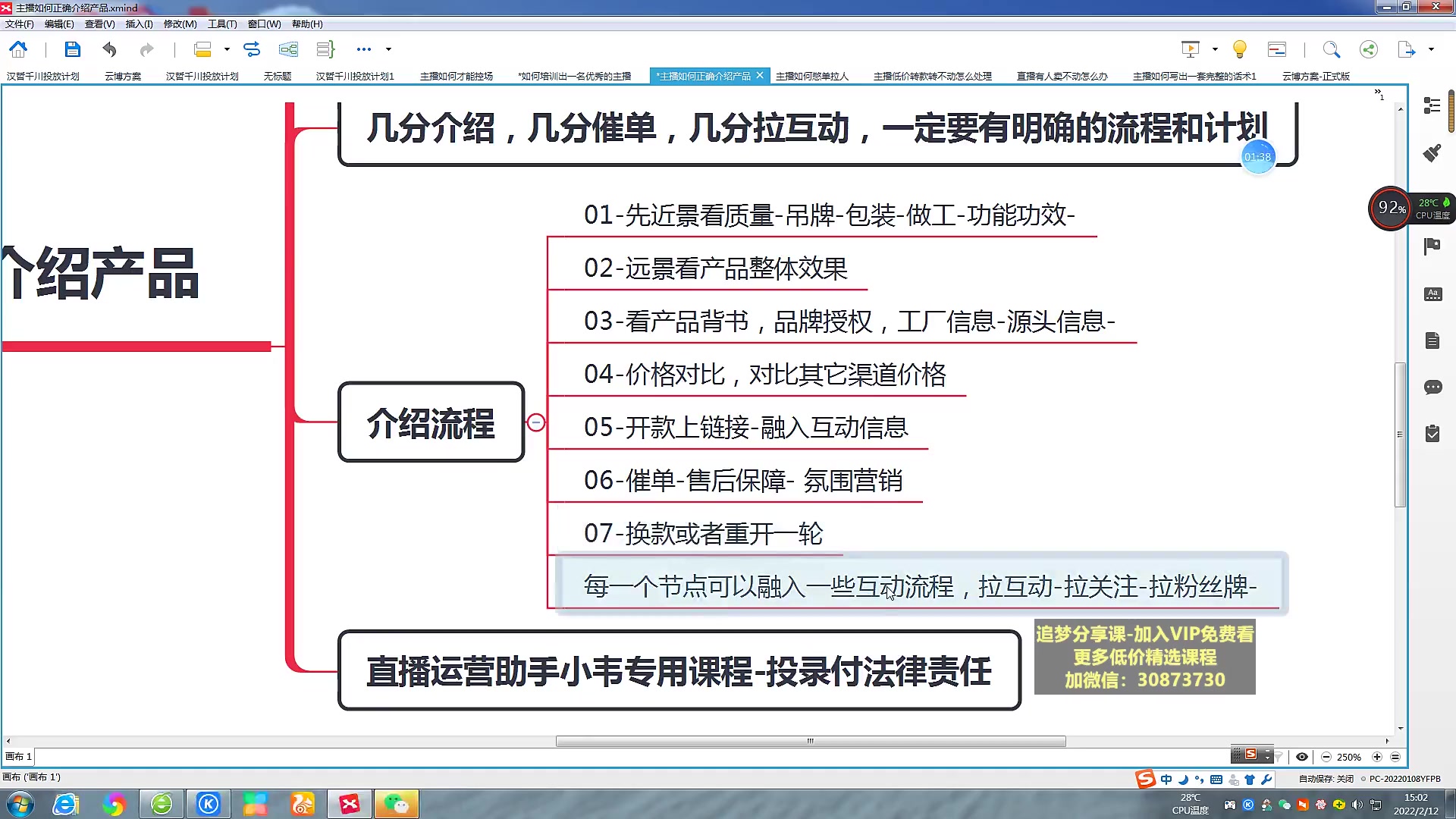 [图]【巨量千川教程】月销千万抖音直播起号全套教学，自然流+千川流+短视频流量，三频共震打爆直播间流量 全30集