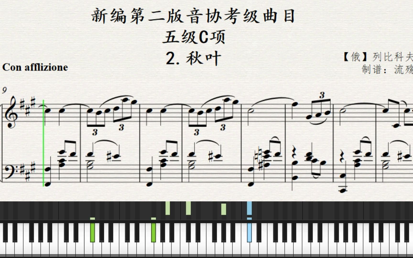 新编第二版音协钢琴考级曲目,五级C项,No.2哔哩哔哩bilibili