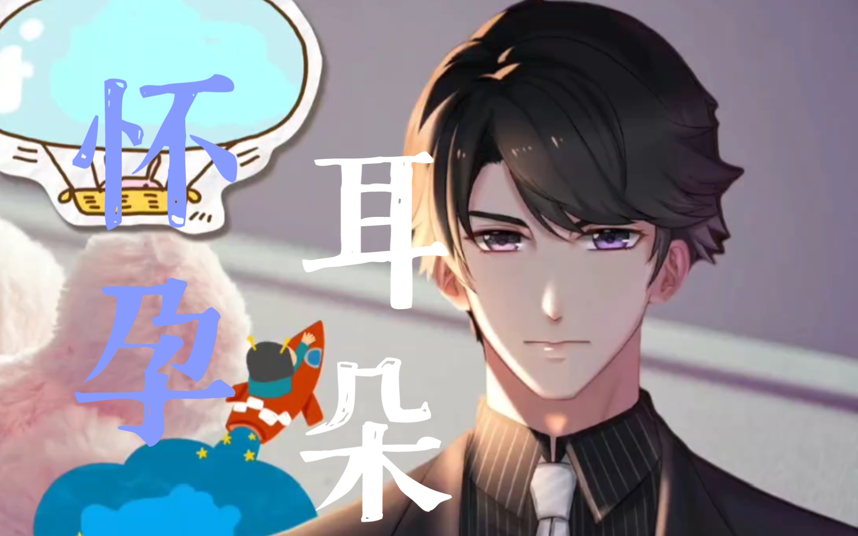 【声控】【女性向】这声音直接人没了 日常假声优练声