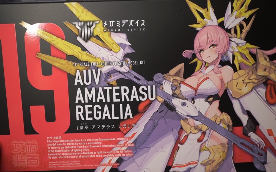 [开盒点件]寿屋8月下旬出货 女神装置新品 第19弹 皇巫 天照 王权