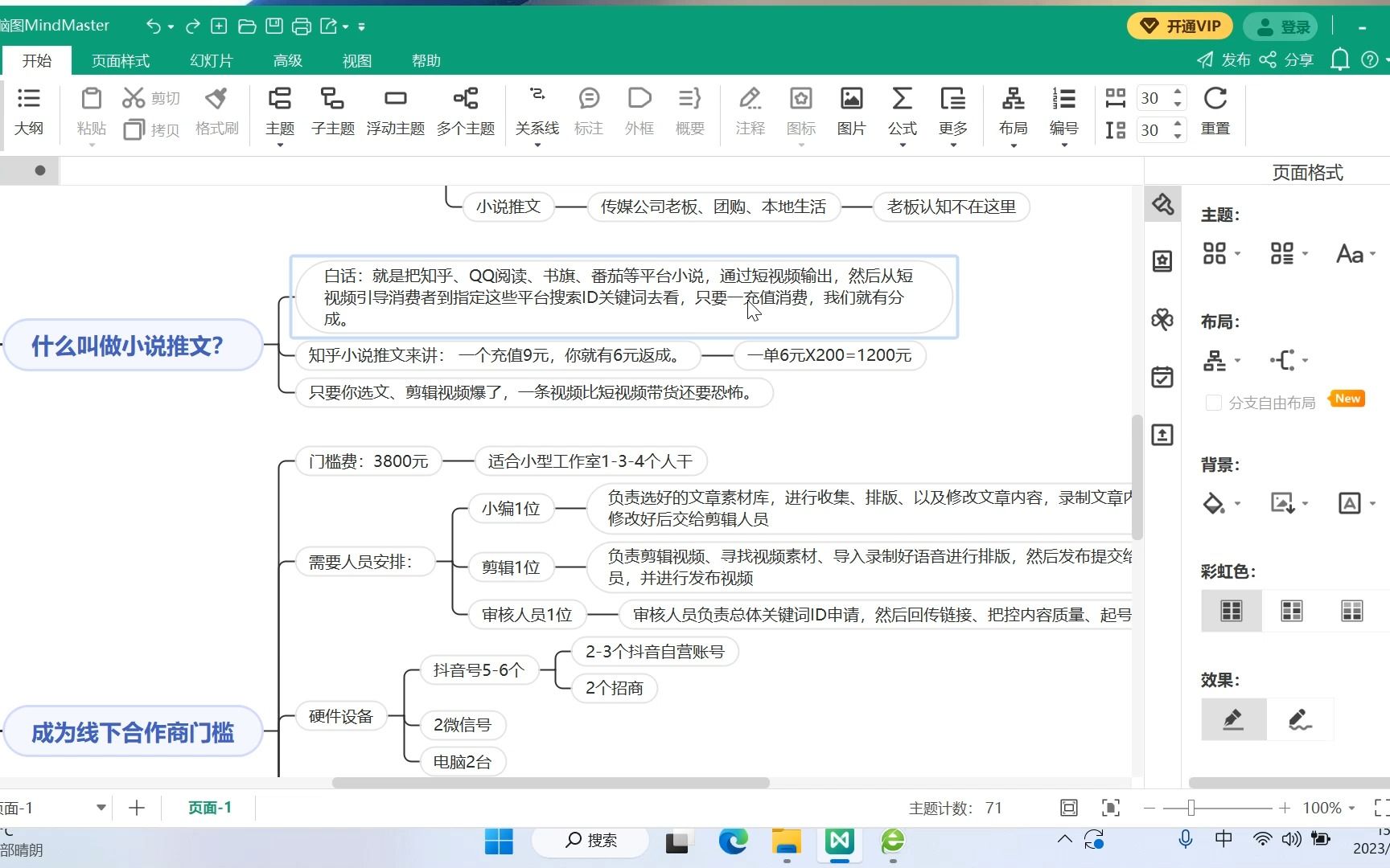 小说推文项目合作商介绍哔哩哔哩bilibili