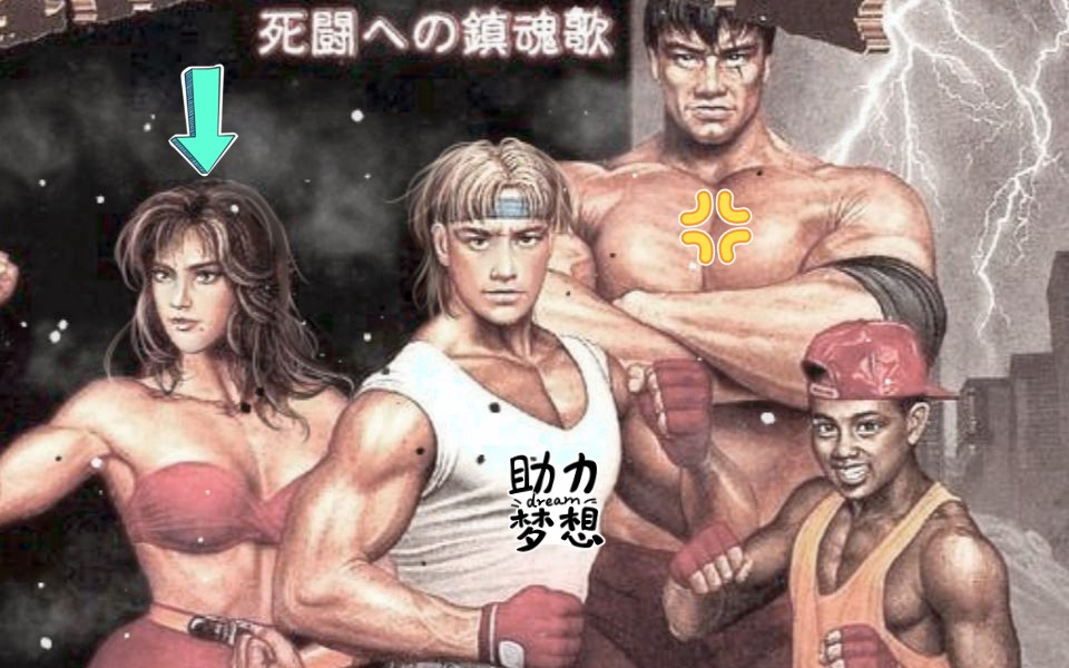 世嘉md游戏:怒之铁拳2——玩不腻的游戏,女主blaze通关(灬58 58灬