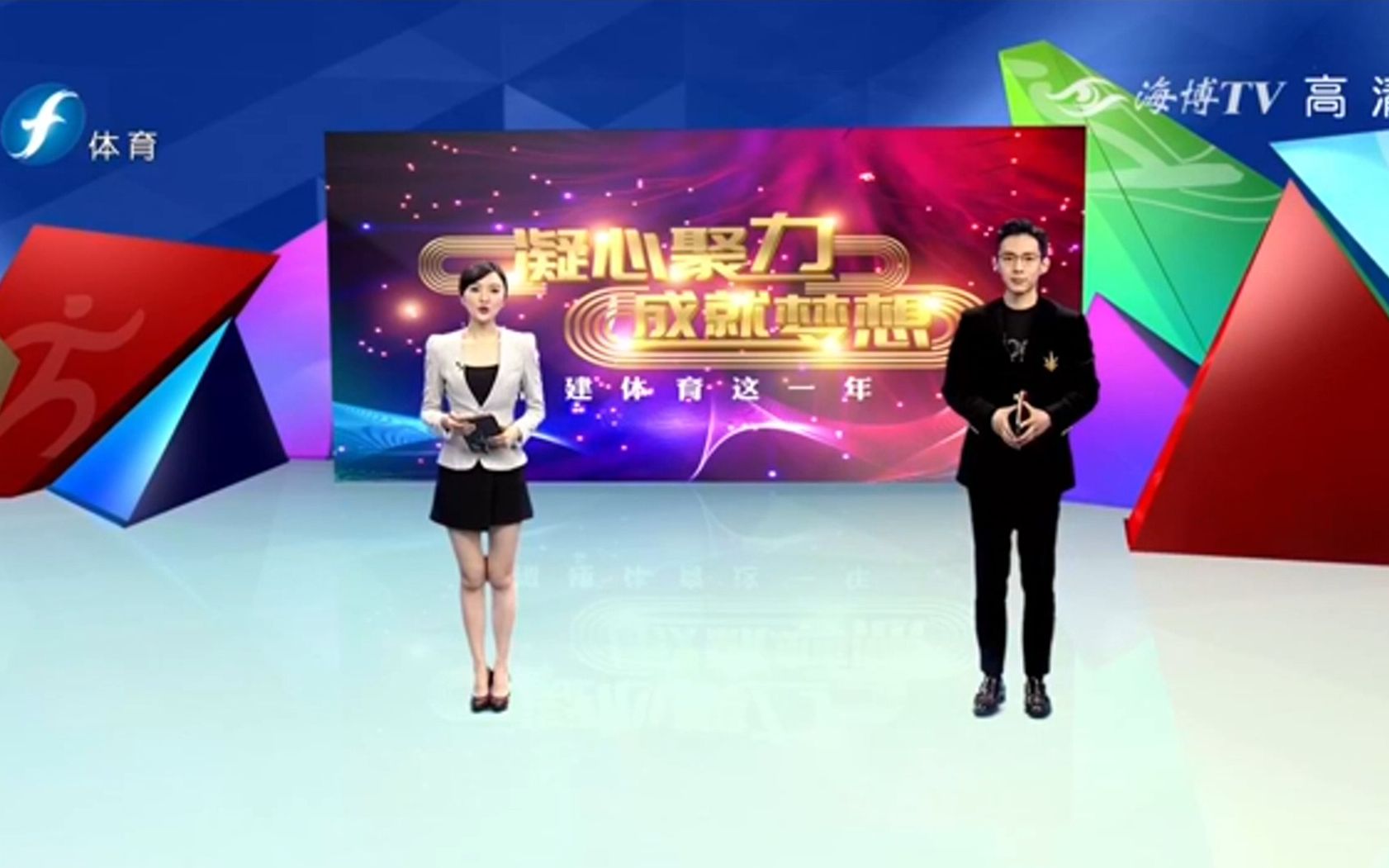 【福建体育频道】今晚TV8 20191222曾宝 张悦宁哔哩哔哩bilibili